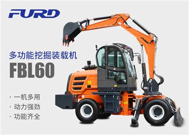 FBL60挖掘機(jī)，工程裝載機(jī)，一體機(jī)